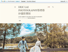 Tablet Screenshot of eric-wedding.com
